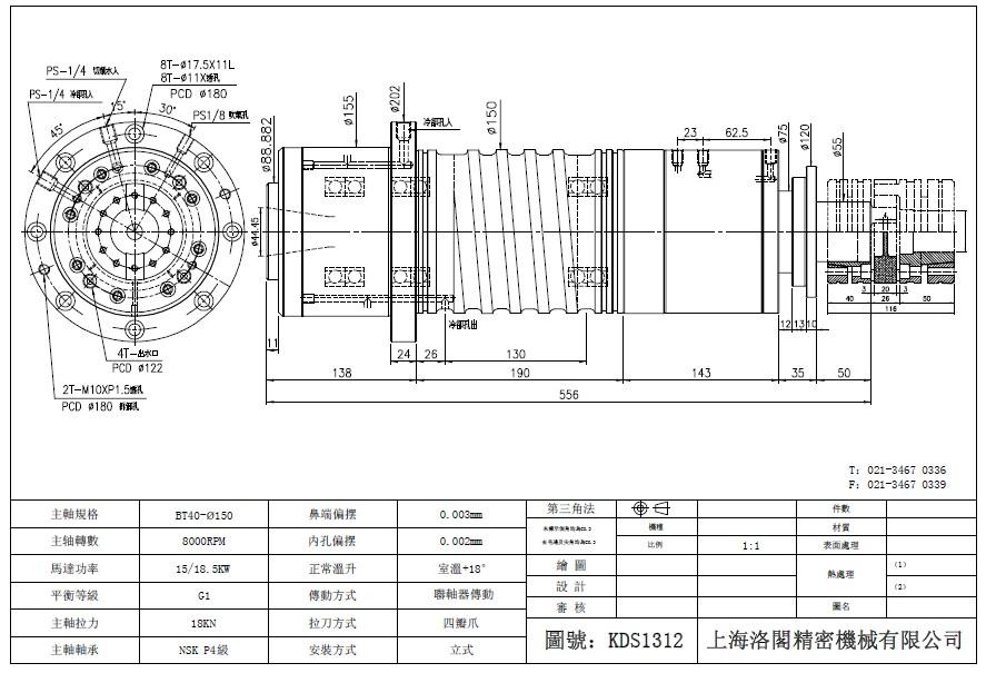 bt40-150直联主轴图纸